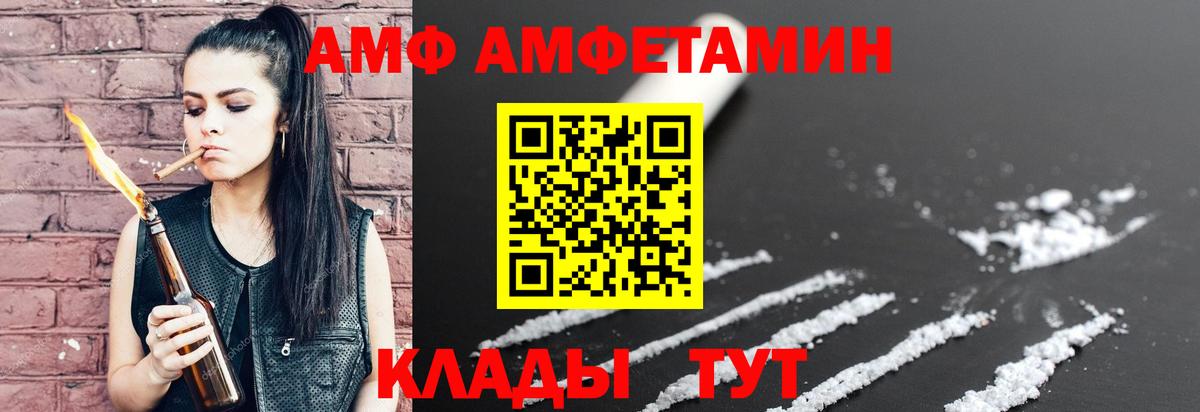 Amphetamine Premium  Вход с VPN  Североморск 