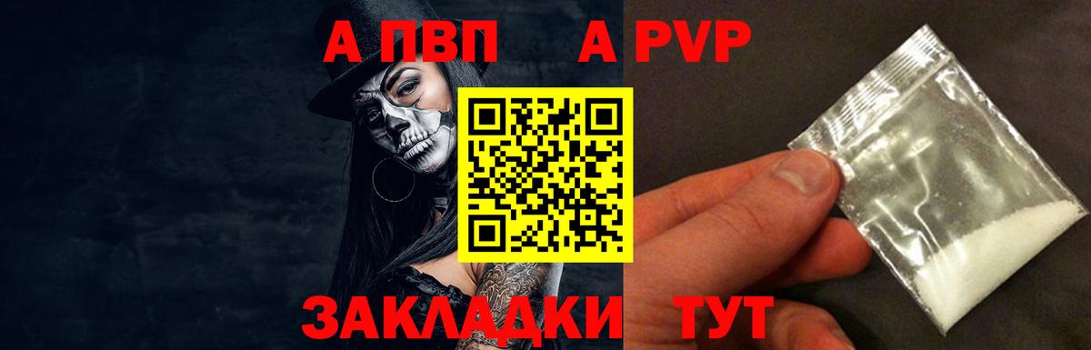 Североморск  Alfa_PVP Crystall  Вход с VPN  Альфа ПВП  A-PVP СК  Alpha-PVP крисы CK 