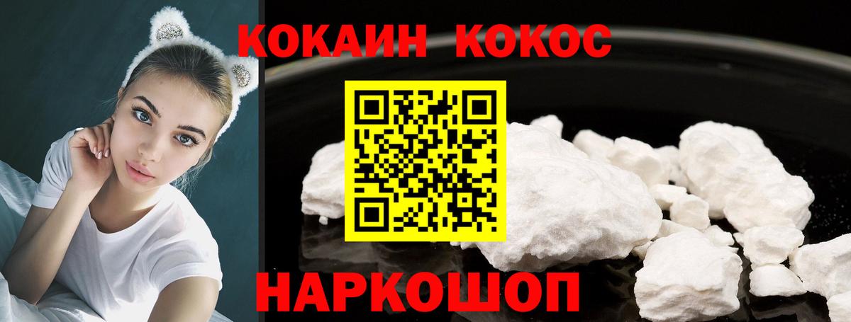 COCAIN  Cocaine VHQ  Cocaine VHQ  Вход с VPN  Североморск 