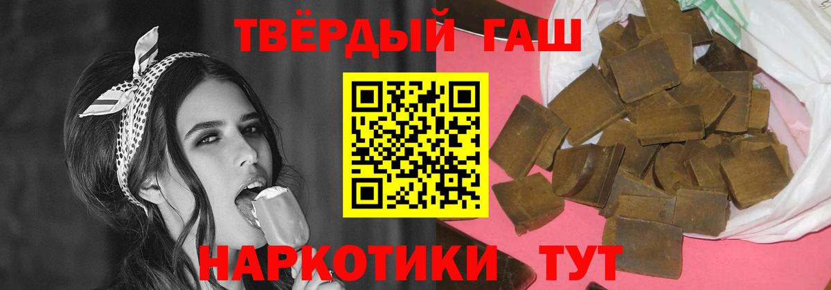 Гашиш Изолятор  Гашиш 40% ТГК  Североморск  Вход с VPN 