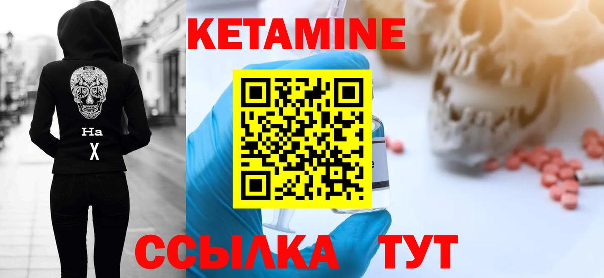 КЕТАМИН VHQ  Вход с VPN  Североморск  Кетамин ketamine 