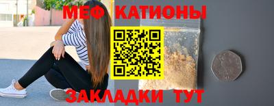 мяу мяу кристалл Ачхой-Мартан