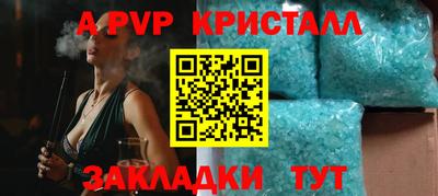мяу мяу кристалл Ачхой-Мартан