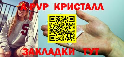 мяу мяу кристалл Ачхой-Мартан