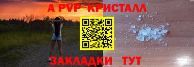 мяу мяу кристалл Ачхой-Мартан
