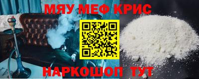 мяу мяу кристалл Ачхой-Мартан