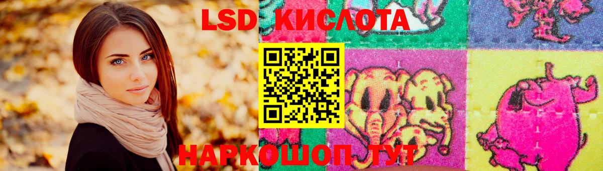 ЛСД экстази  Лсд 25 экстази кислота  Вход с VPN  LSD-25 экстази кислота  Североморск 