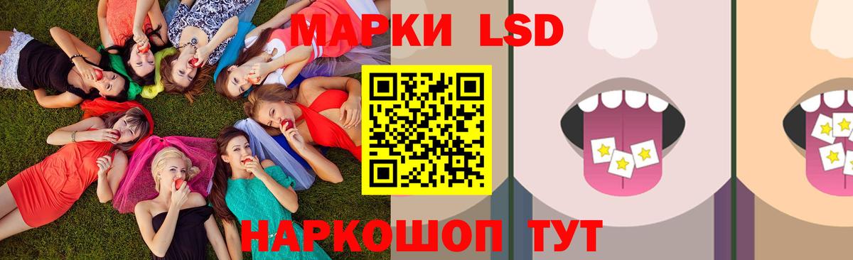 Лсд 25 экстази кислота Североморск