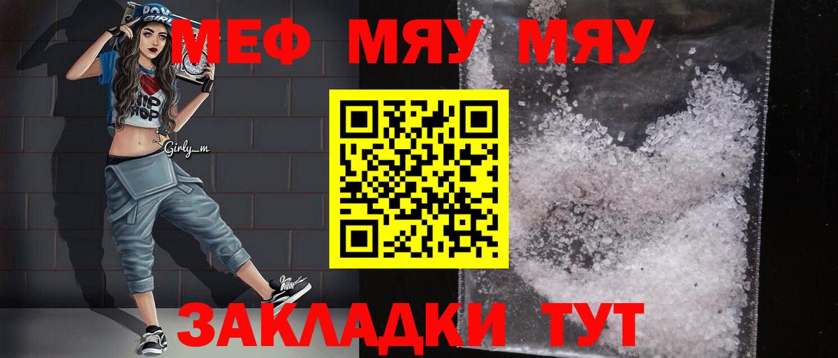 Североморск  Меф  магазин    Вход с VPN  Мефедрон мука  Меф  Мефедрон VHQ 