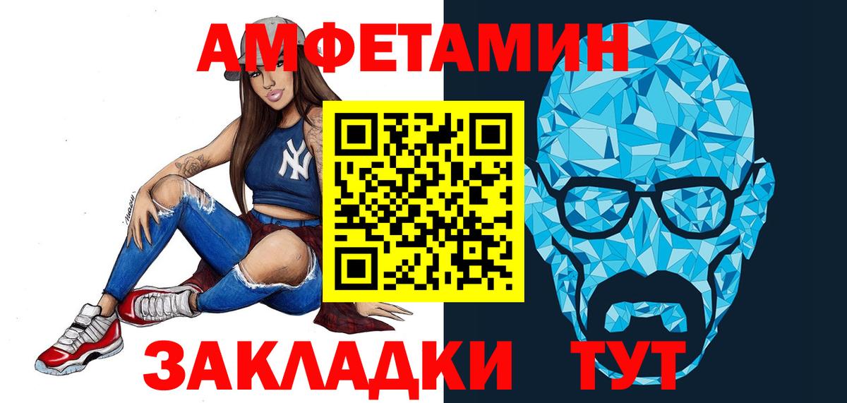 МЕТАМФЕТАМИН Декстрометамфетамин 99.9%  Вход с VPN  Североморск 