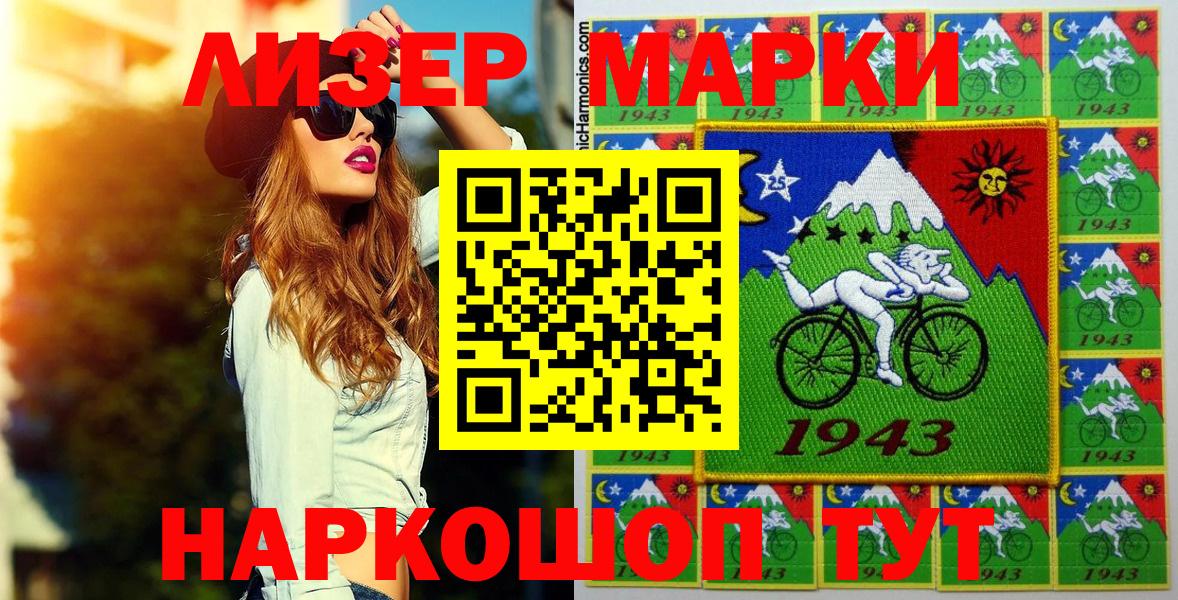 Североморск  Марки 25I-NBOMe 1,5мг  Вход с VPN 