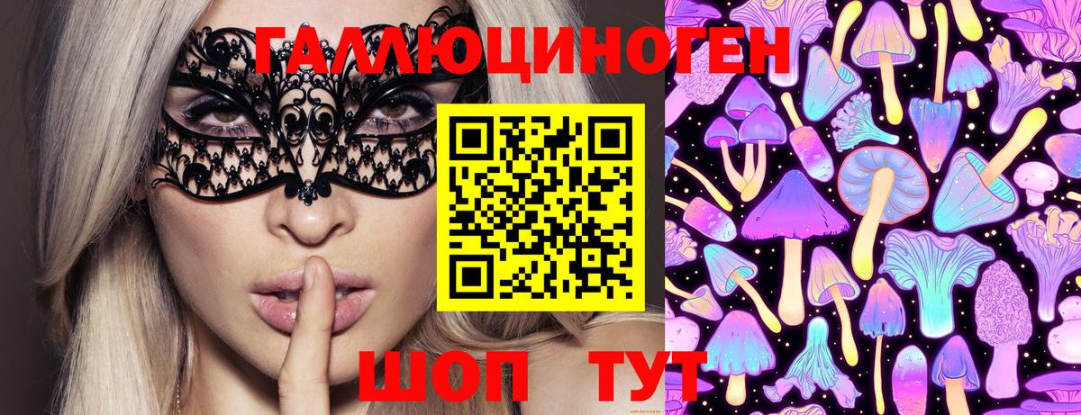 Североморск  Галлюциногенные грибы MAGIC MUSHROOMS  сколько стоит  Вход с VPN 